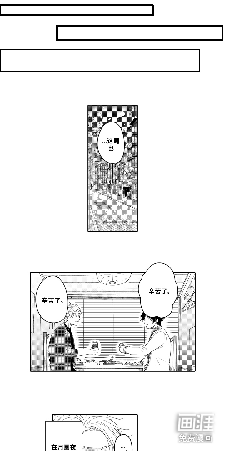 第4话 第5页