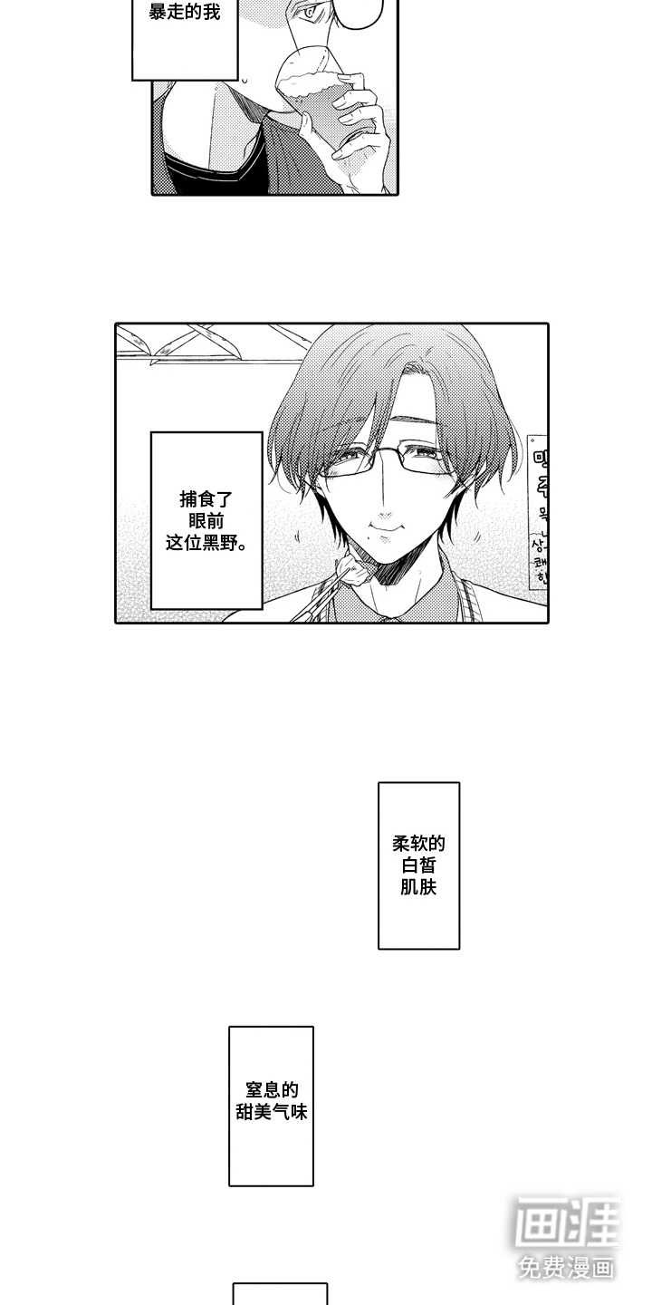 第4话 第6页