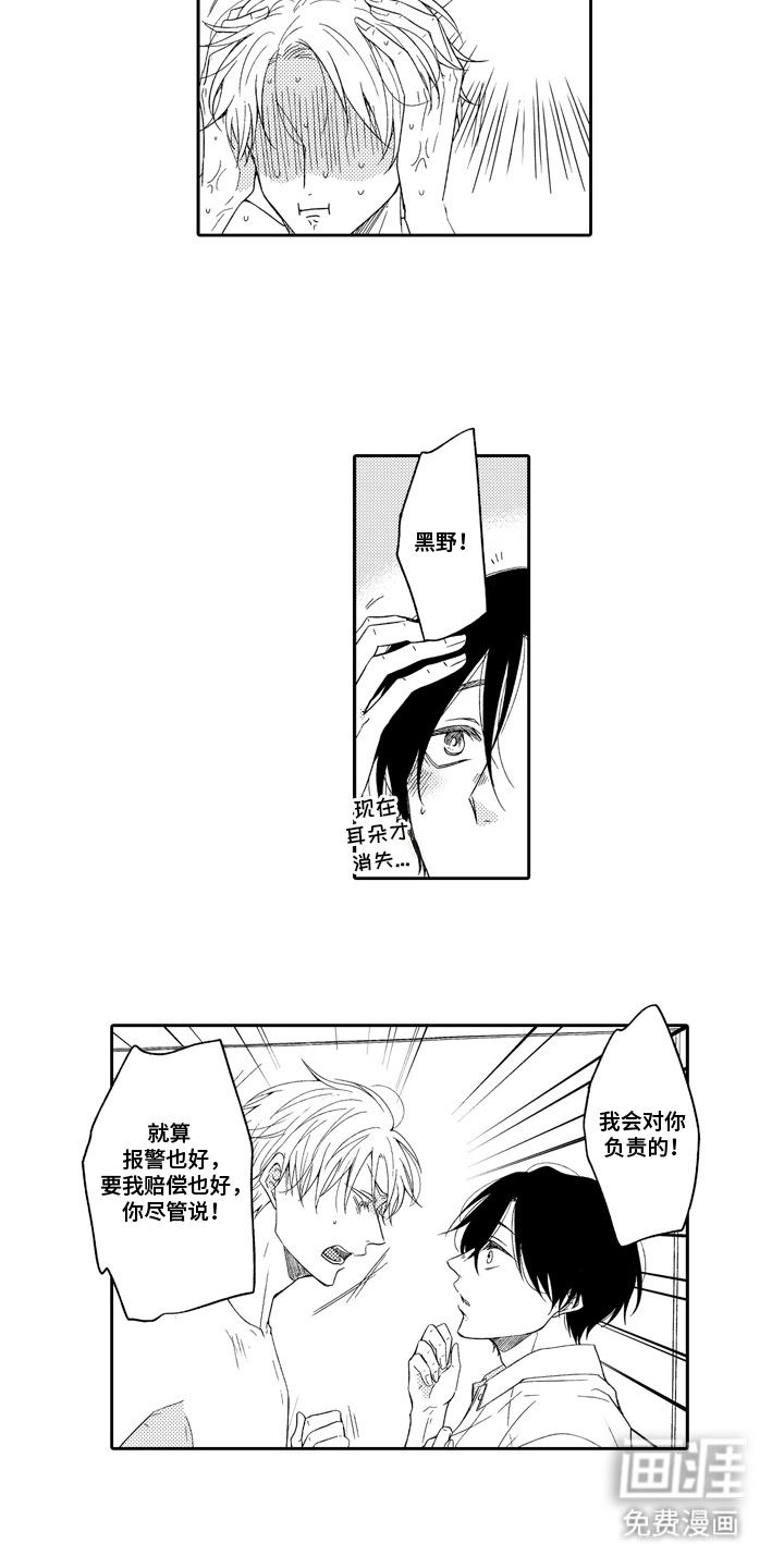 第4话 第11页