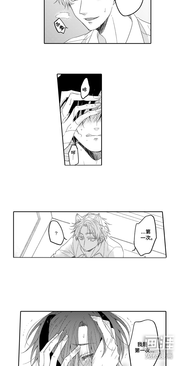 第4话 第3页