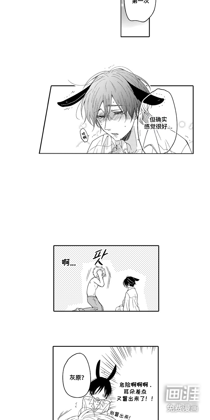 第4话 第10页