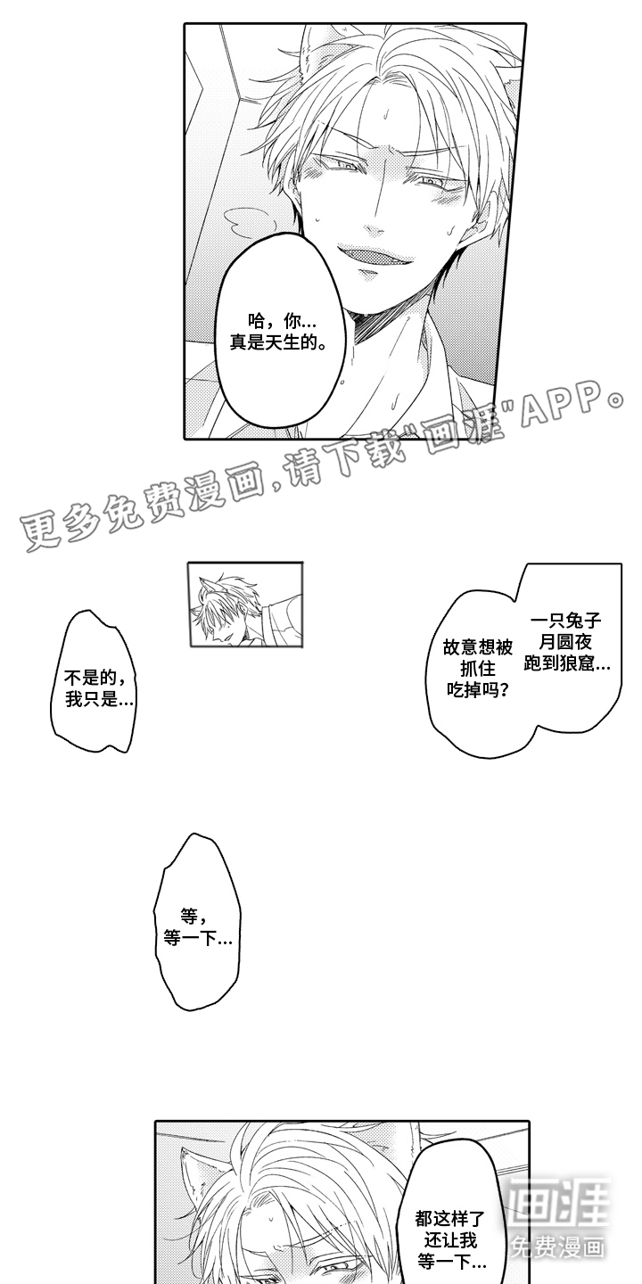 第4话 第2页