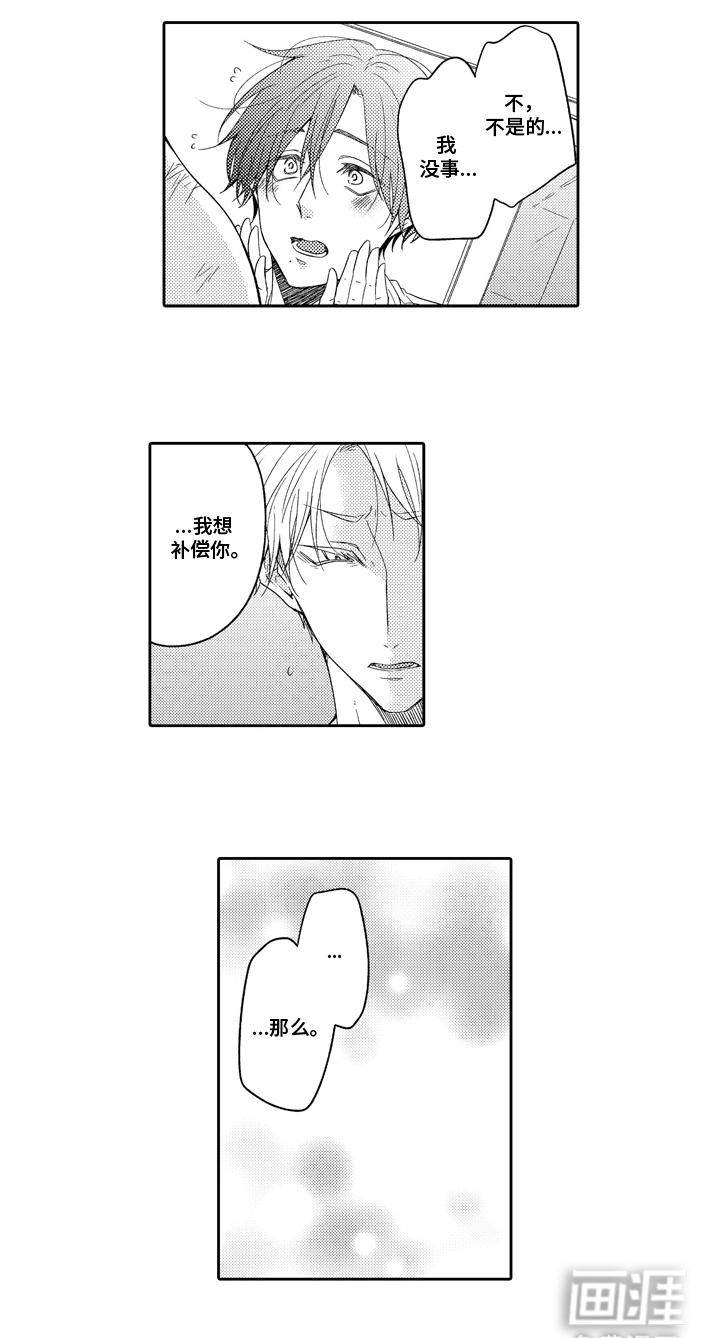第4话 第12页
