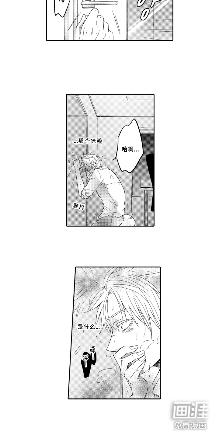 第3话 第4页