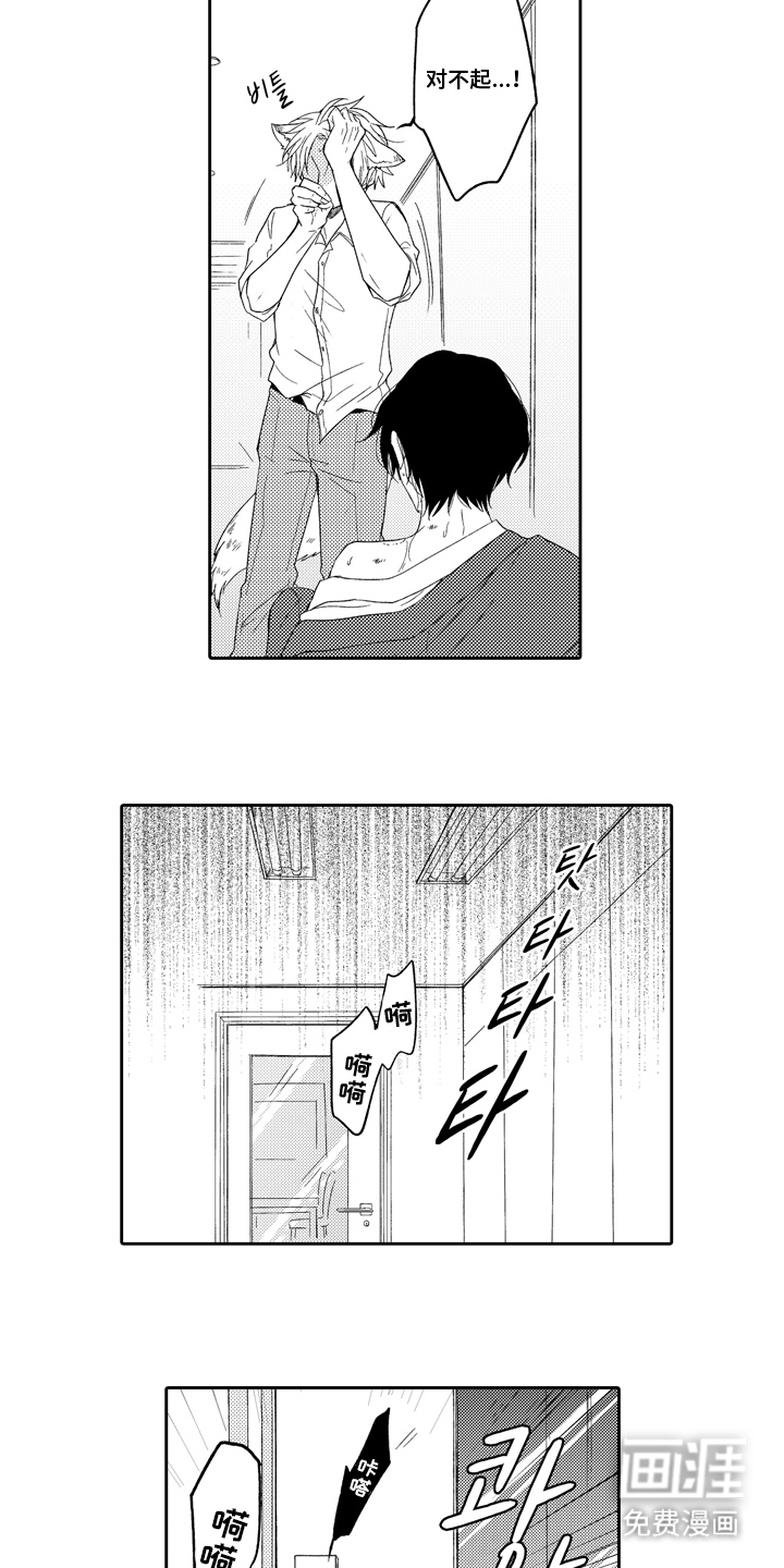 第3话 第3页