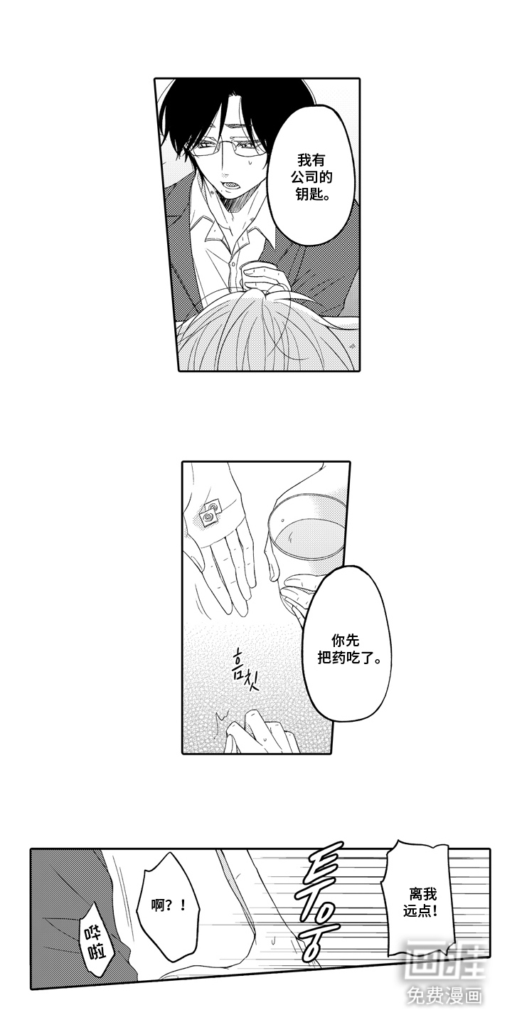 第3话 第7页