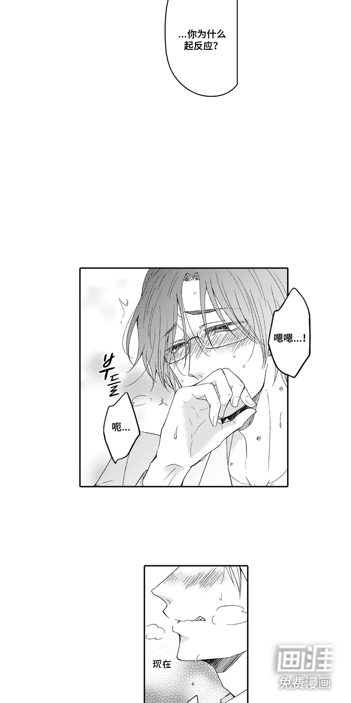 第3话 第10页