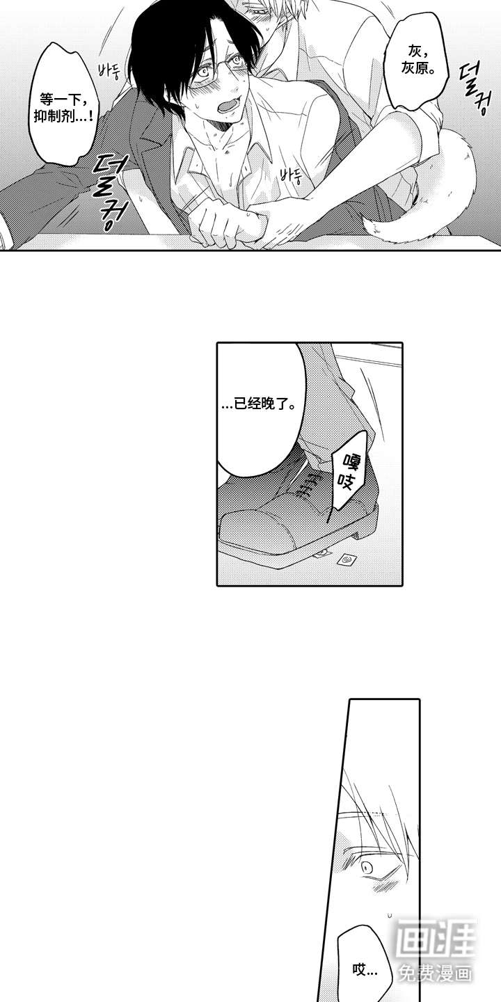 第3话 第12页