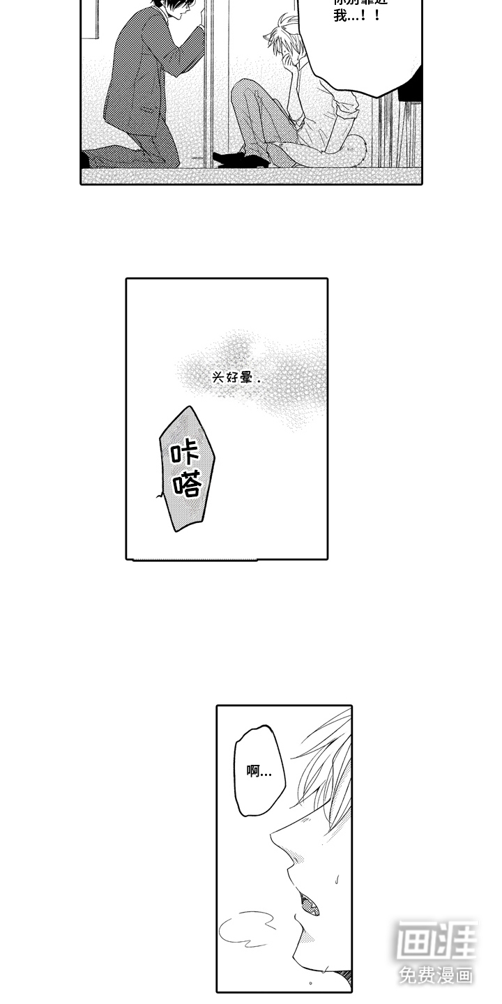 第3话 第6页