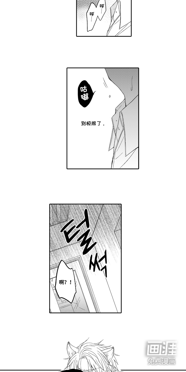 第3话 第11页