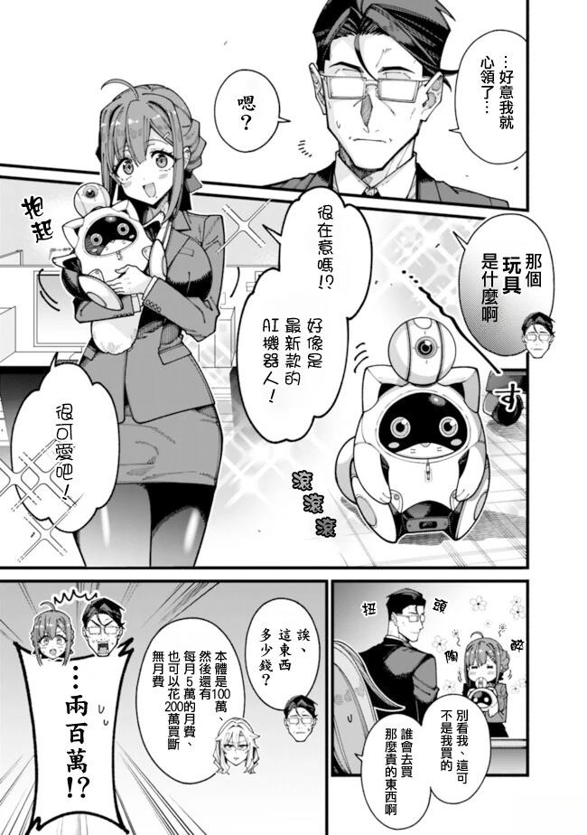 第23话 第3页