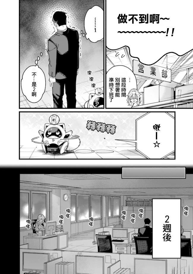 第23话 第8页