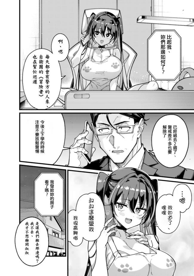 第23话 第12页