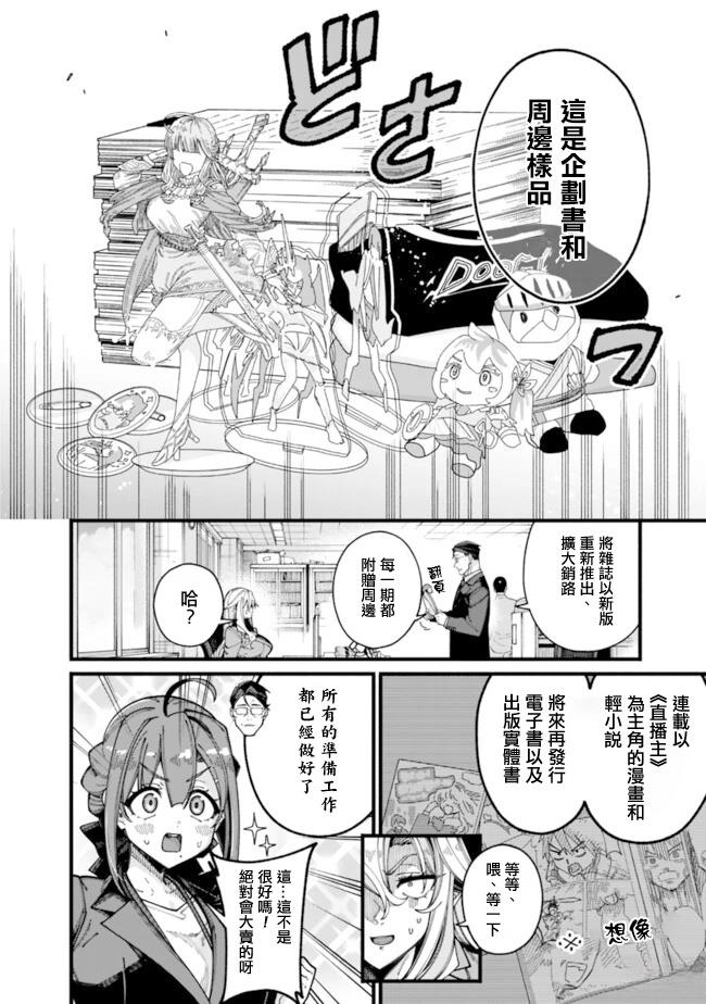 第23话 第6页