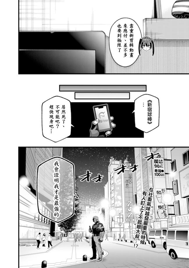 第23话 第16页