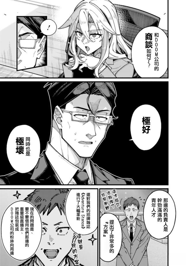 第23话 第5页