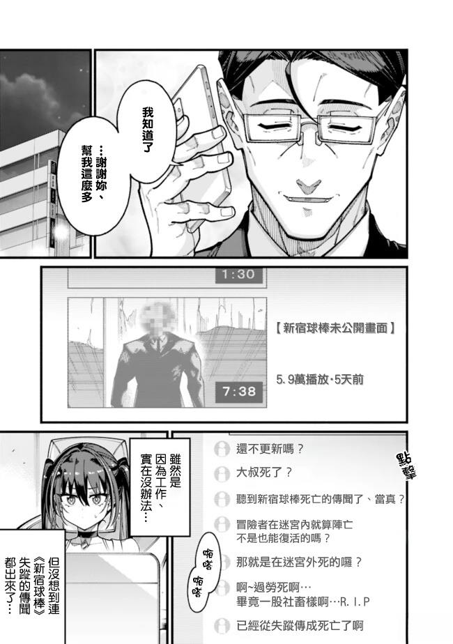 第23话 第15页