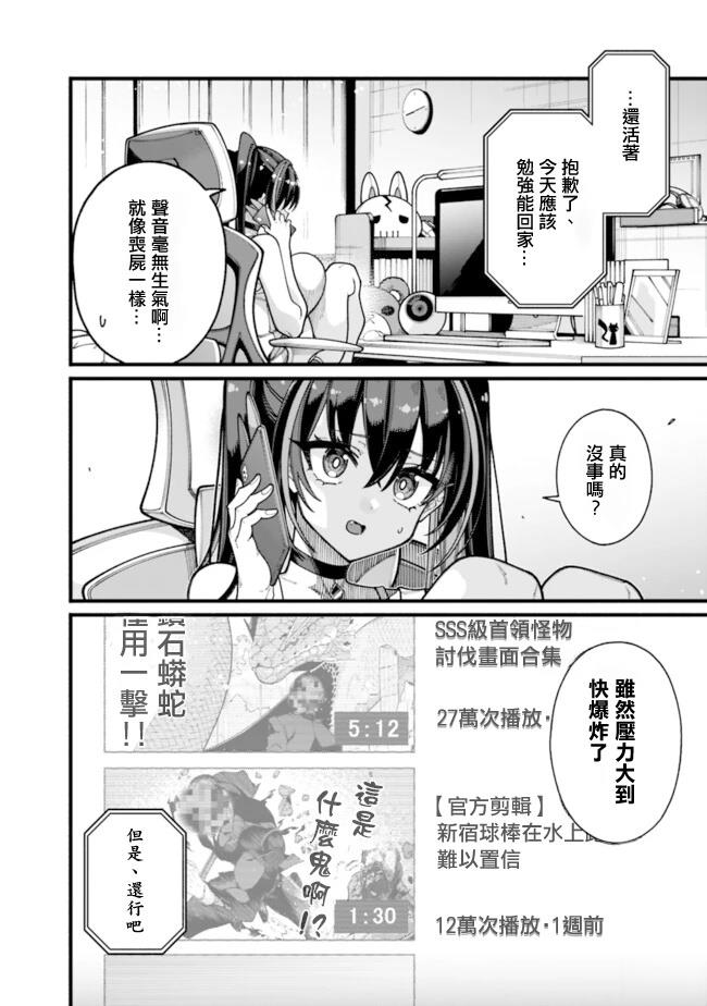 第23话 第10页