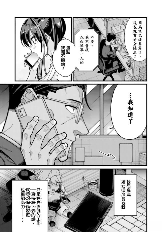 第23话 第13页