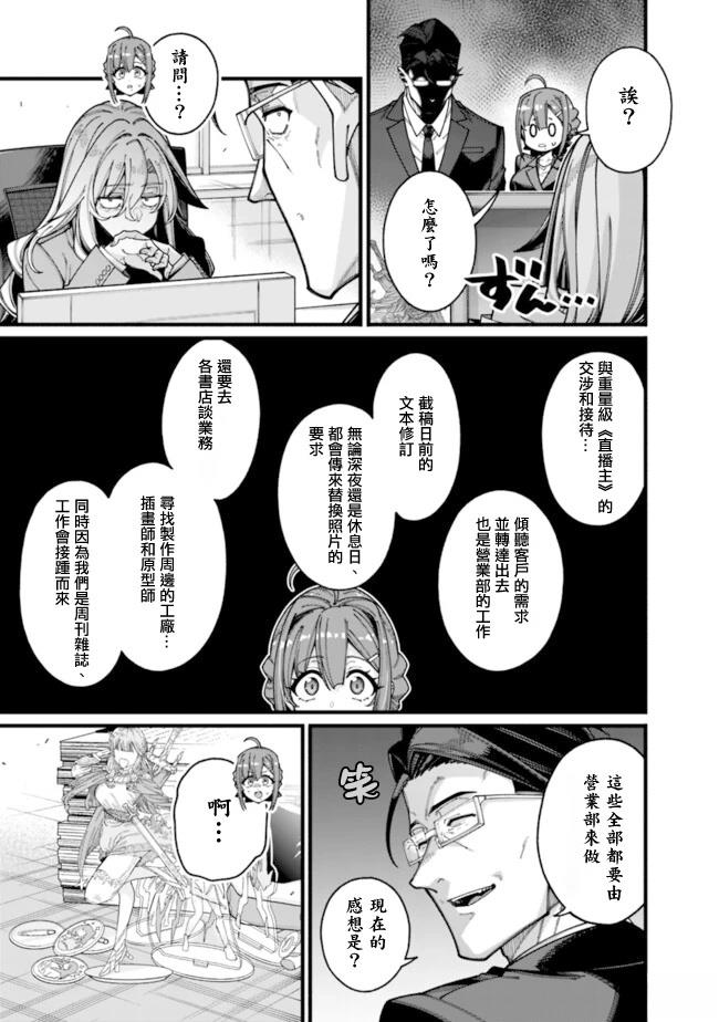 第23话 第7页
