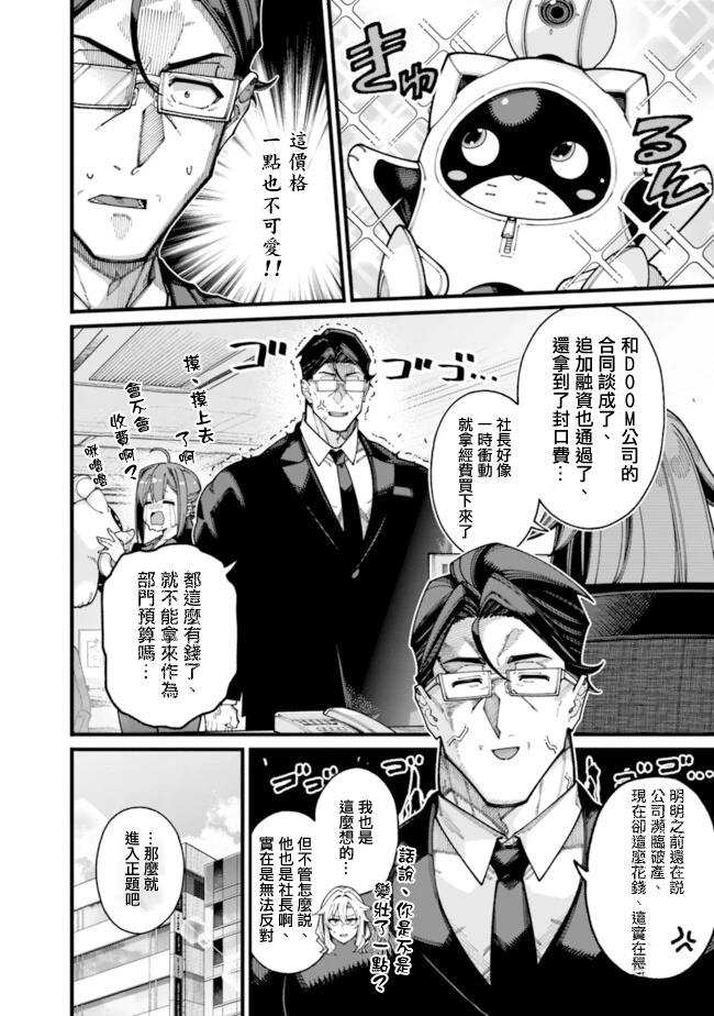 第23话 第4页