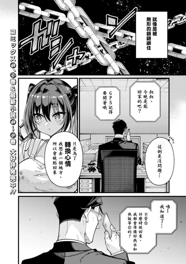 第23话 第14页