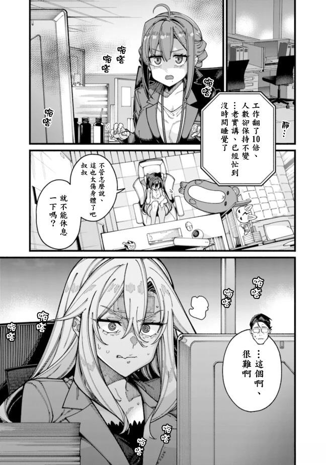 第23话 第11页