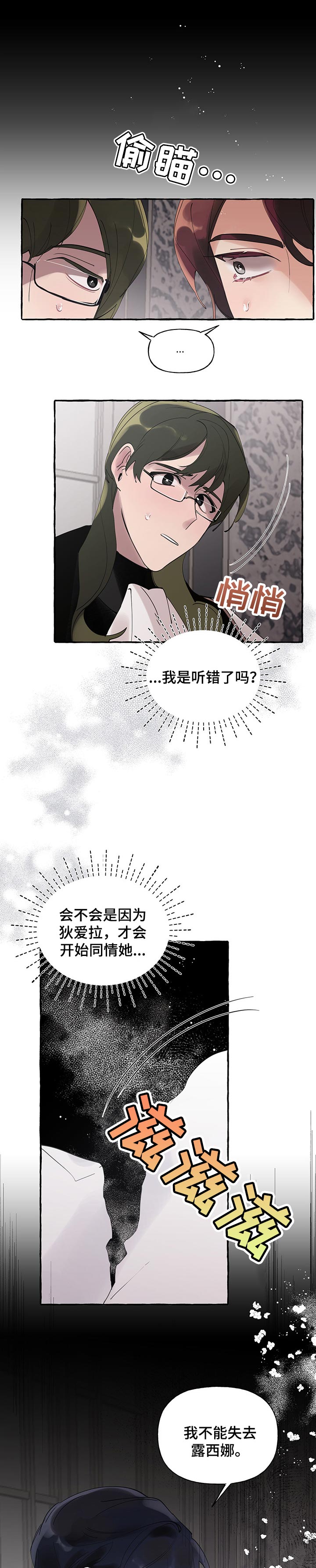 第54话4