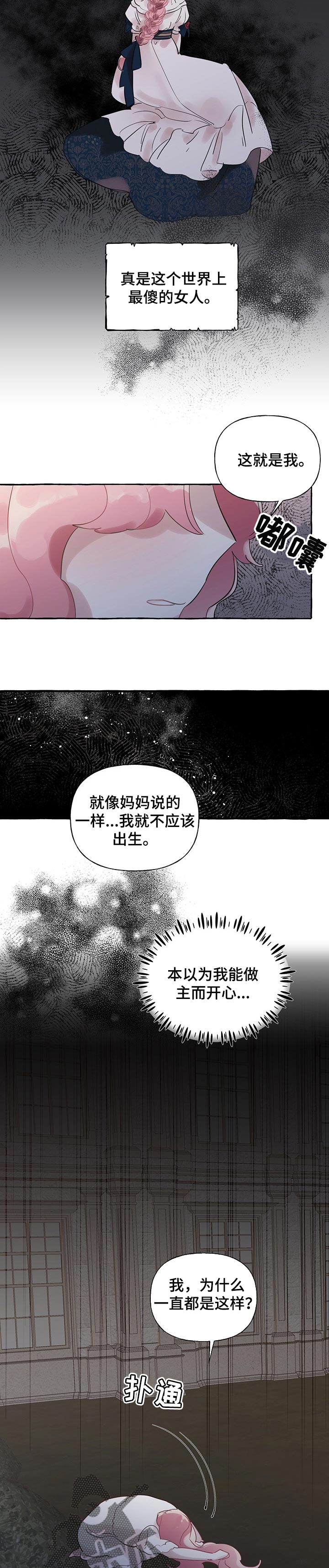 第44话8