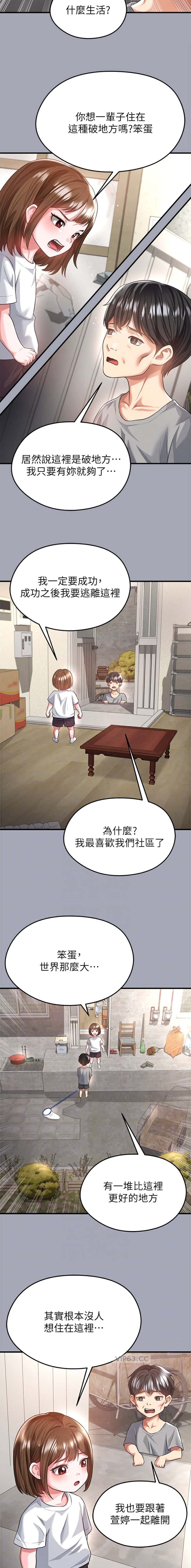 第75话5