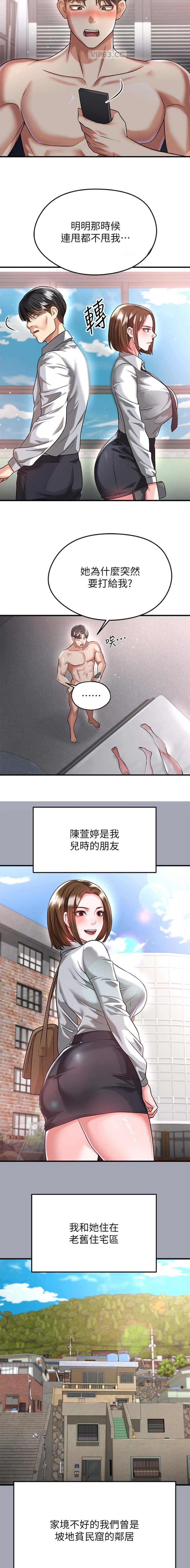 第75话2