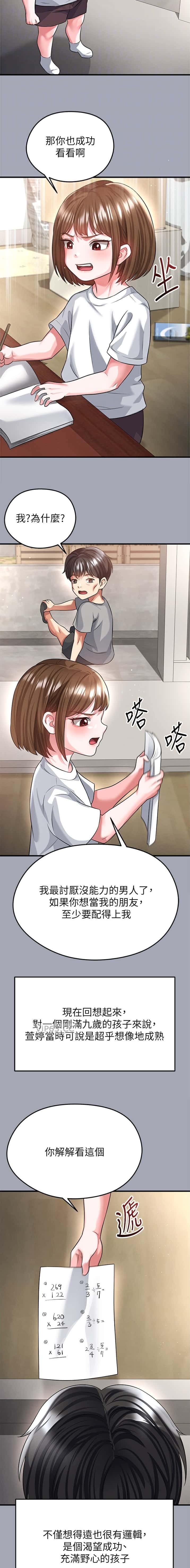 第75话6