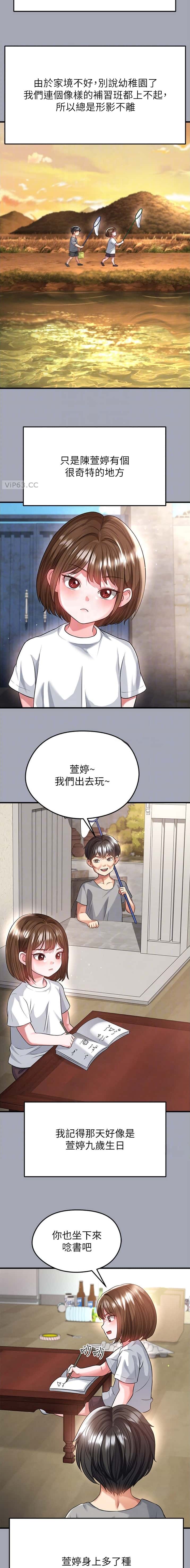 第75话3
