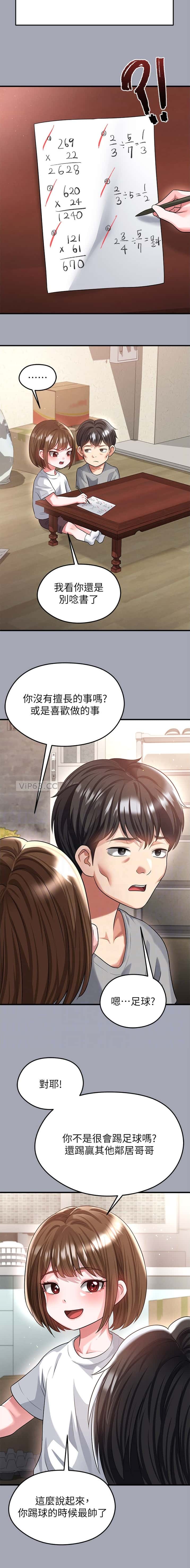 第75话7