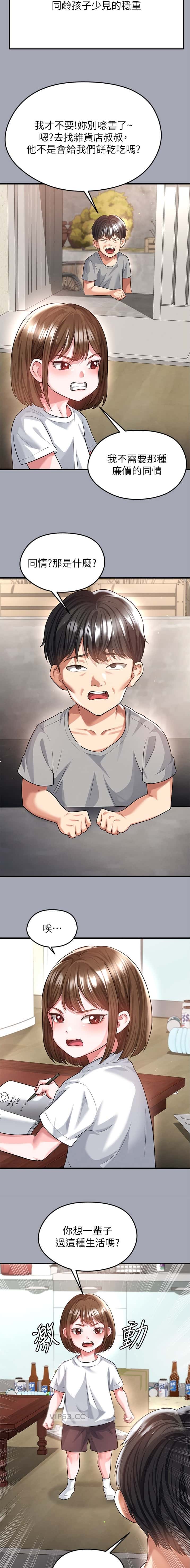 第75话4