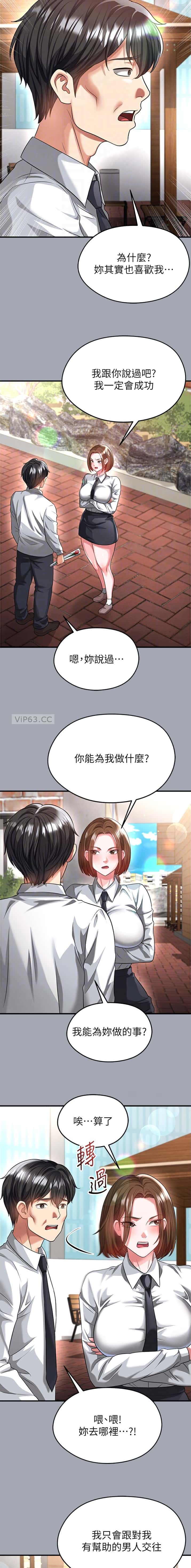 第76话3
