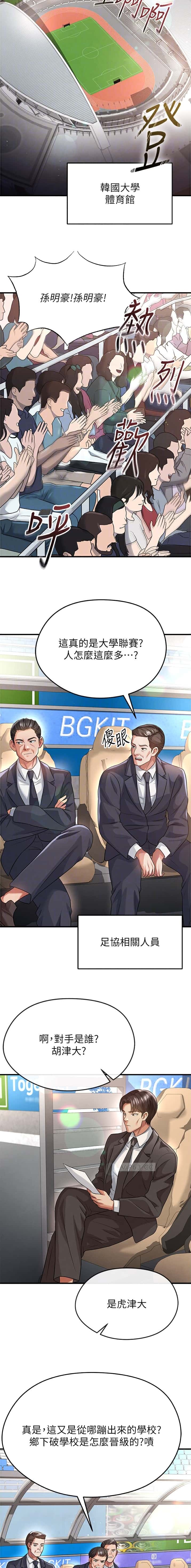 第76话7