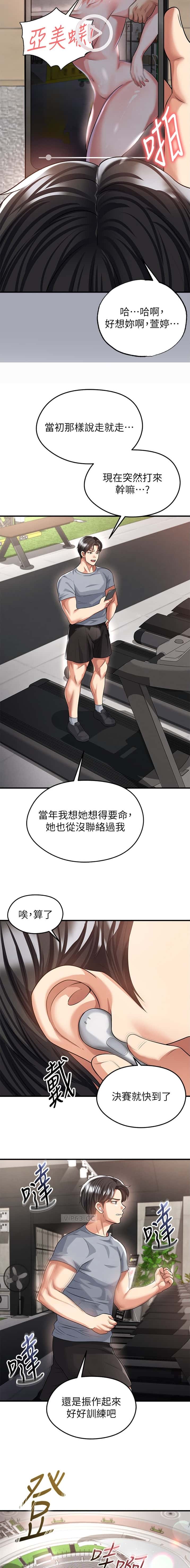 第76话6
