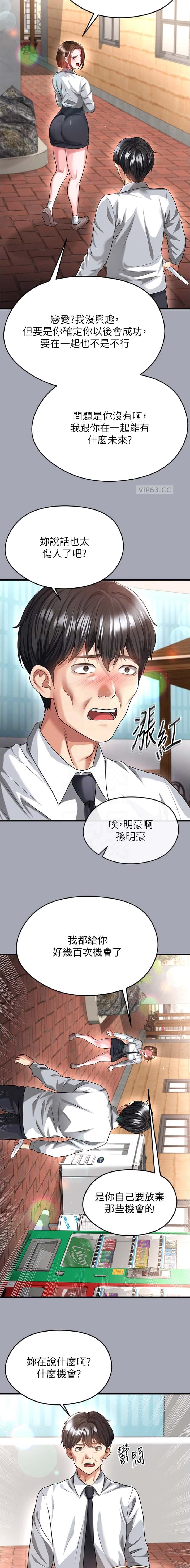 第76话4