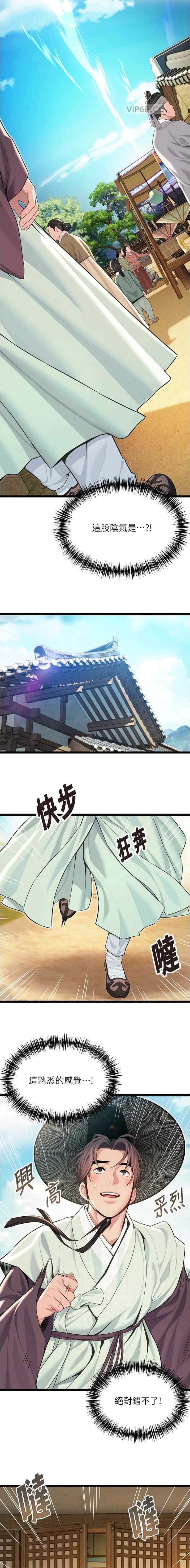 第97话2