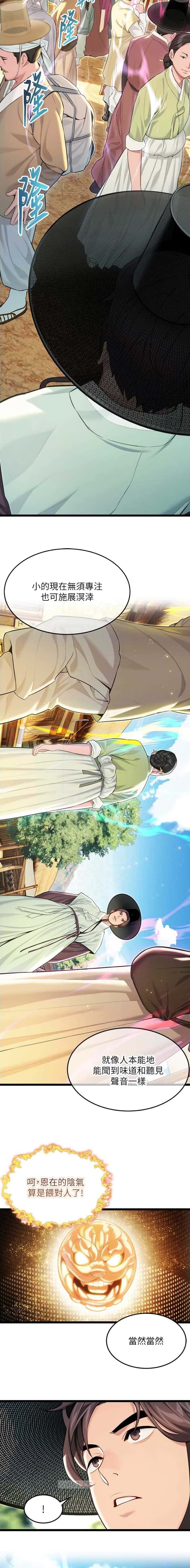 第97话1
