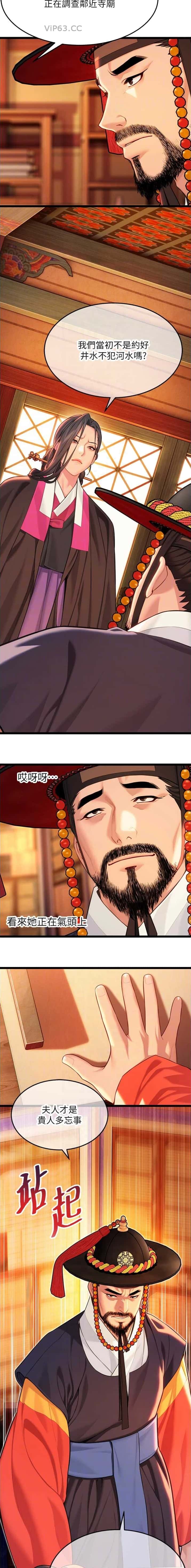 第97话7