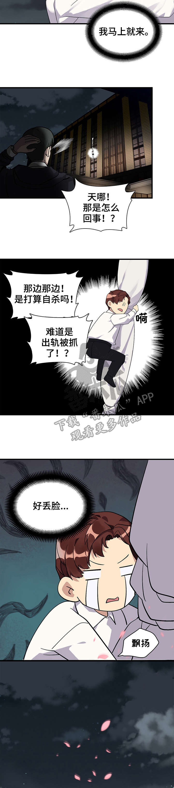 第11话 第5页