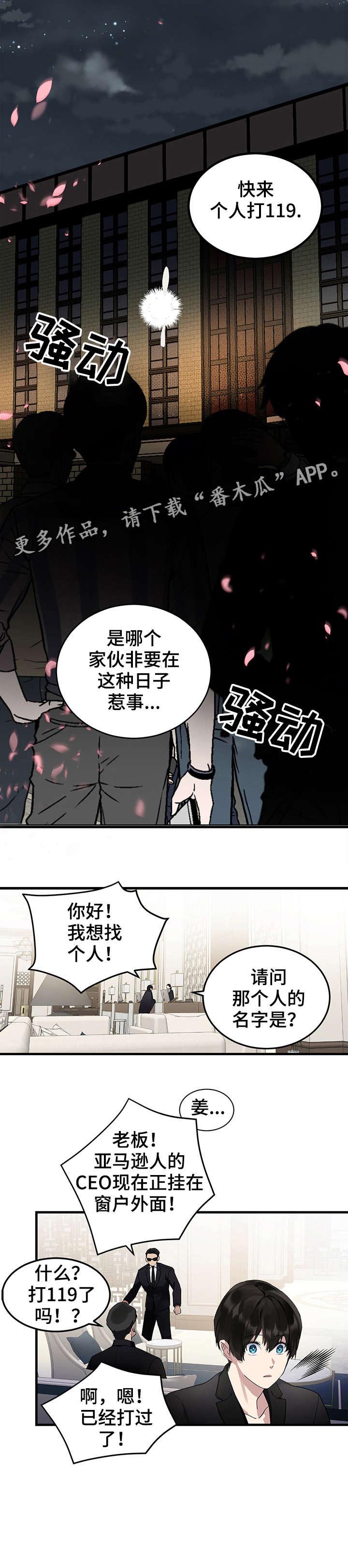 第11话 第6页