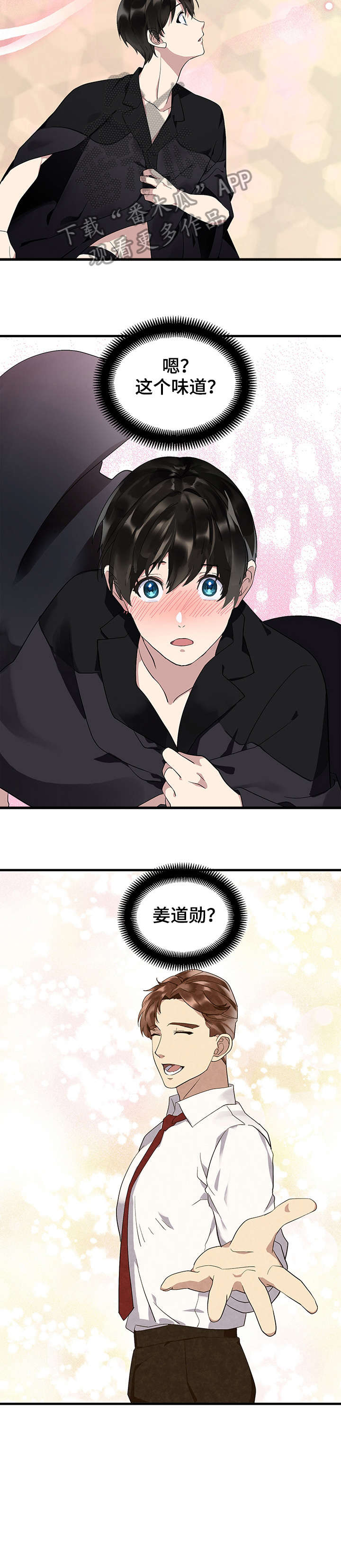 第11话 第3页