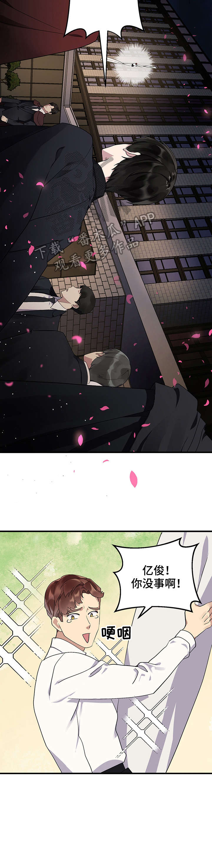 第11话 第8页