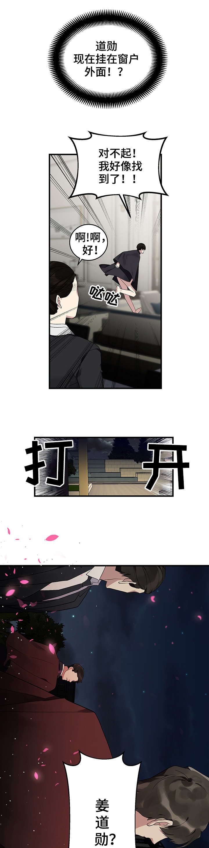 第11话 第7页