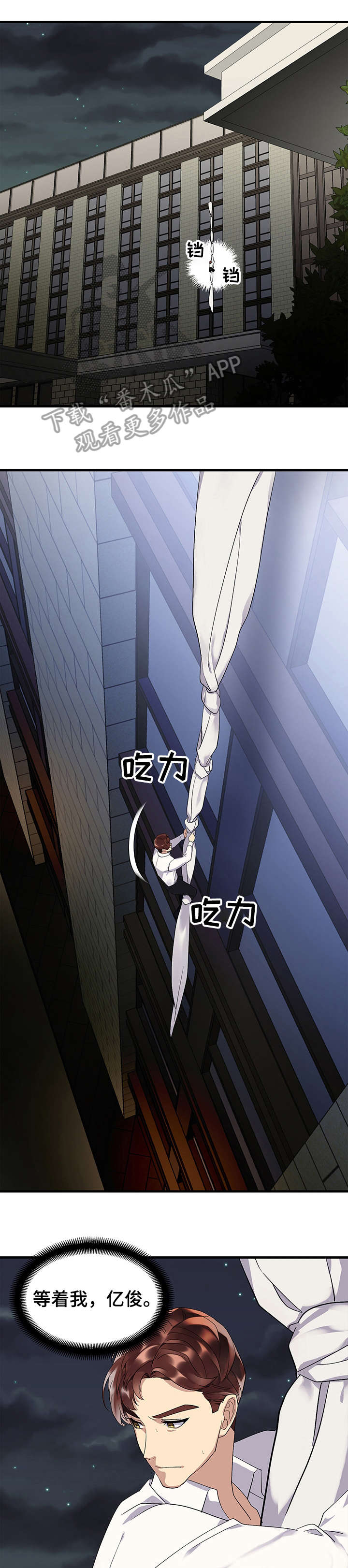 第11话 第4页