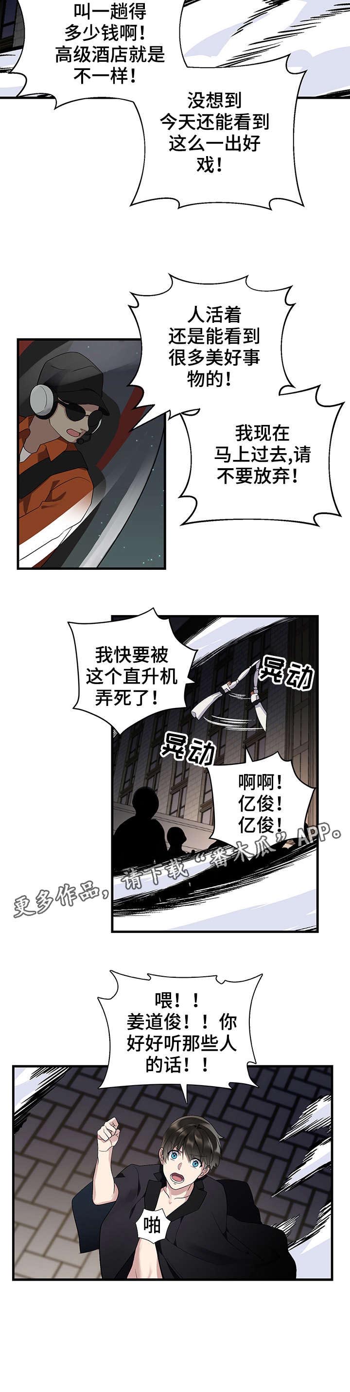第11话 第11页