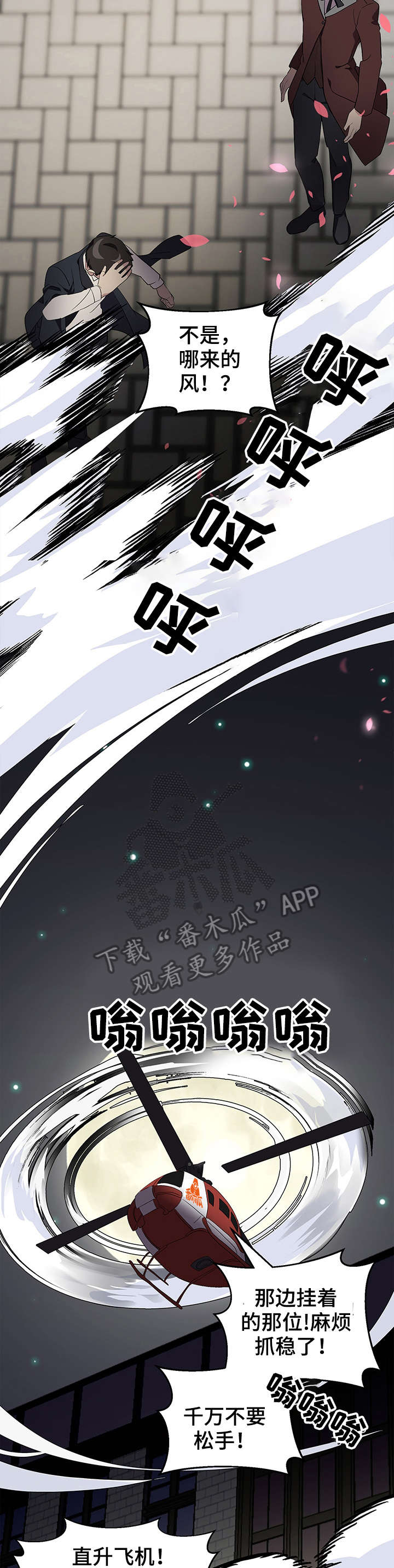 第11话 第10页